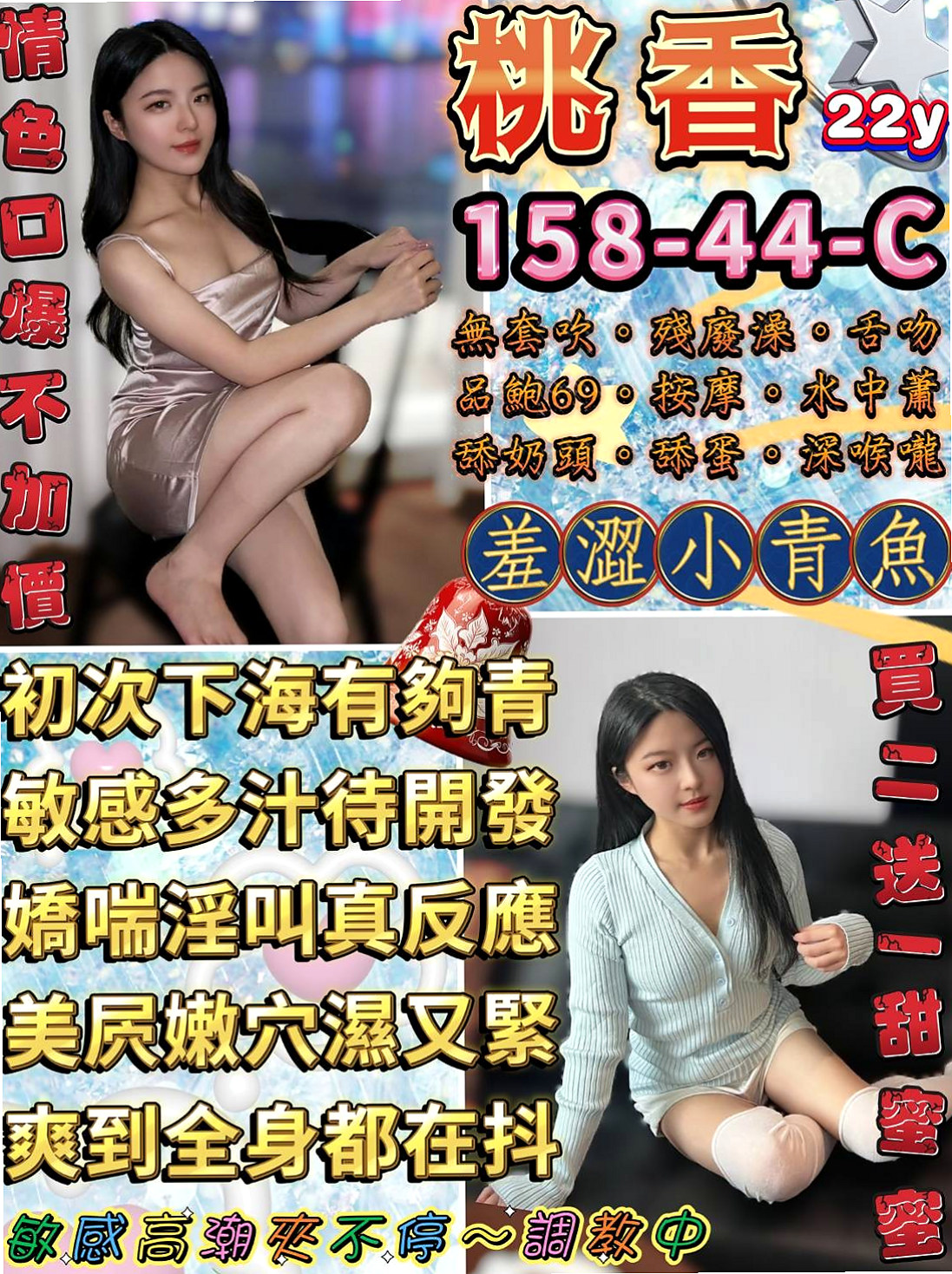 仁德按摩外送 氣象報告｜小花｜匯豐銀行櫃姐｜胸圍D罩杯年齡18歲身高164cm體重44kg｜服務主動 熱情 配合度高 標準身材 大胸  特色：『真胸』天然柔軟、皮膚白皙、胸形漂亮